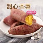 红薯“甜心香薯”5斤宅配装